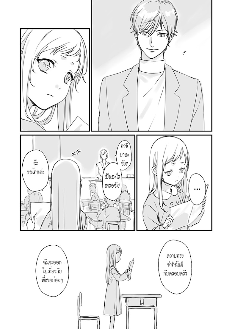 Rental Onii-chan - หน้า 15