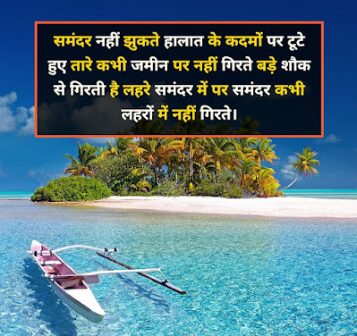 samandar Shayari Image