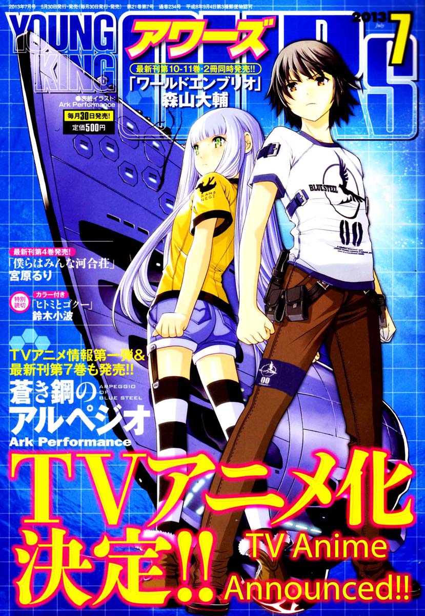 /a/non scanlations: Arpeggio of Blue Steel ch 45