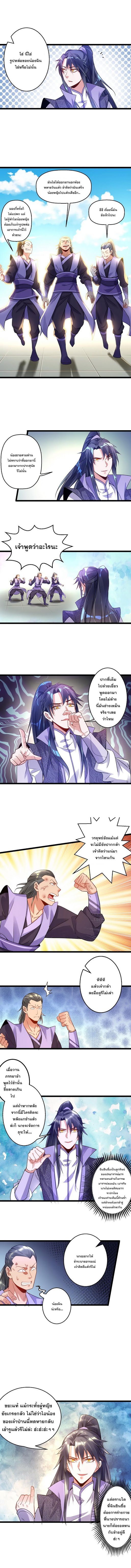 อ่านการ์ตูน I am an Evil Emperor 2 ภาพที่ 3