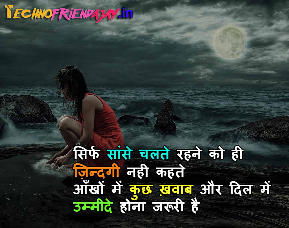life zindagi quotes जिंदगी पर अनमोल विचार zindagi life quotes in hindi