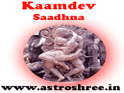 Kamdev Saadhna For Success In Life