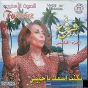 Fairouz-Baktob Essmak Ya Habibi