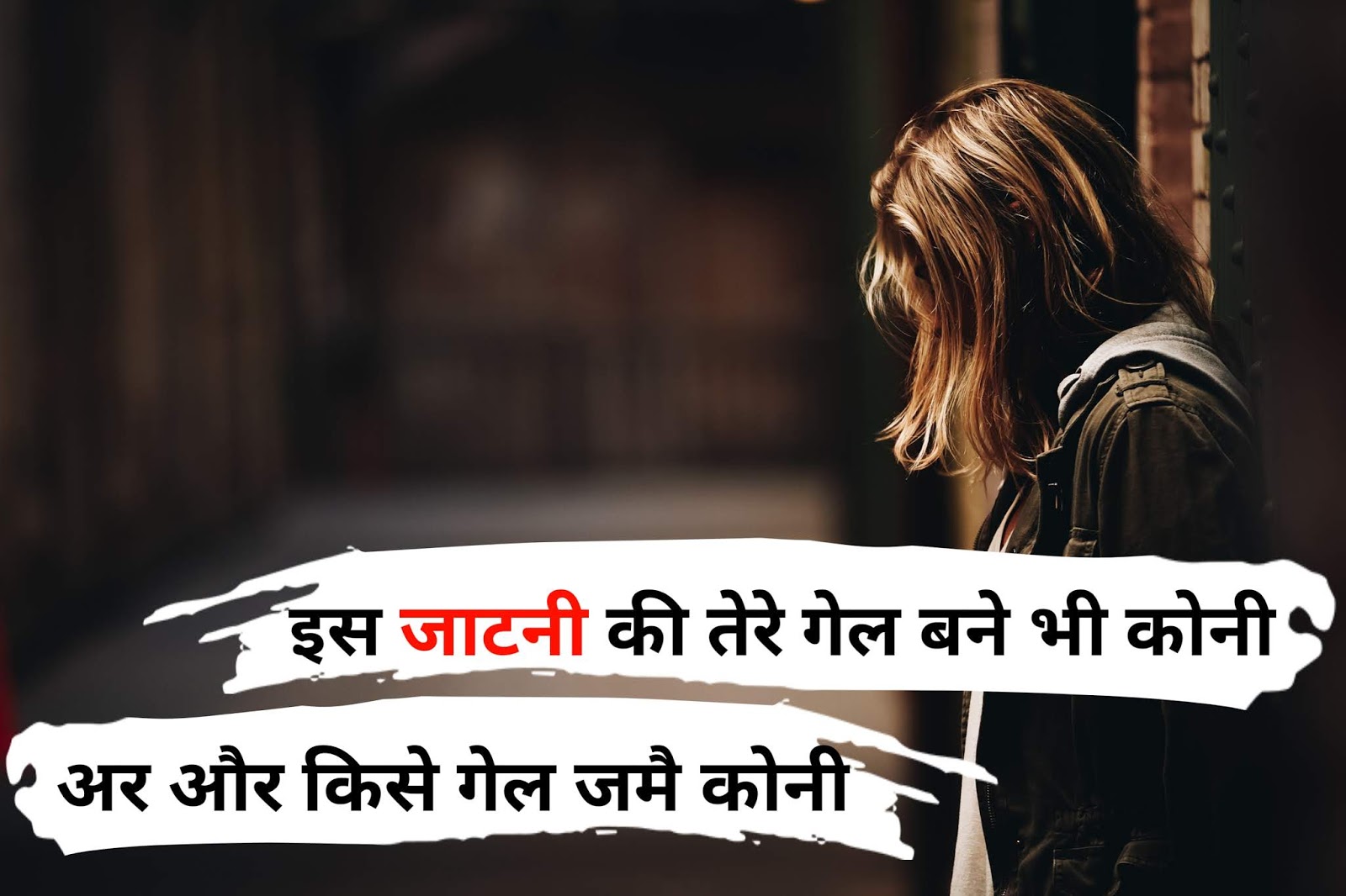 Jaatni status photo Download जाटणी स्टेटस फोटो