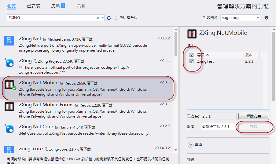 Xamarin Android Using Scan Barcode 掃描讀取條碼/QR碼