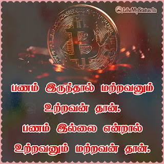Money tamil quote