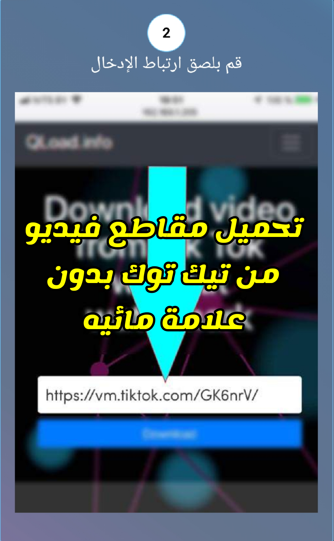 بدون علامة للايفون مائية توك تيك تحميل أفضل برنامج