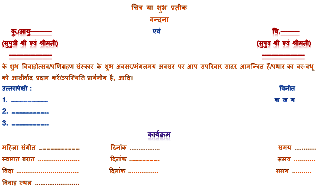 Vivah Nimantran Patra Vivah Nimantran Patra