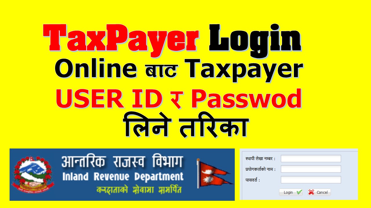 Online Taxpayer Login कसरी लिने ? How to Create Online Taxpayer Login