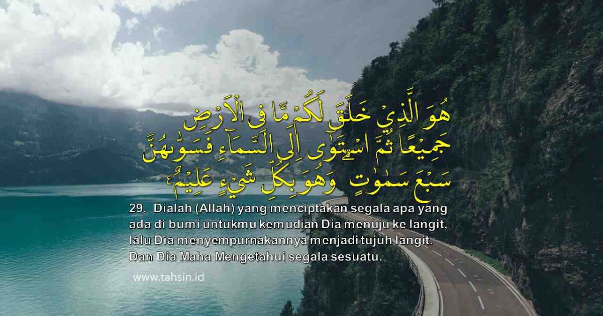 √Tajwid surat Al Baqarah ayat 29