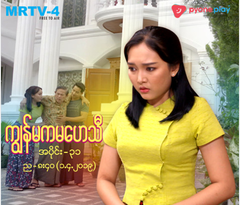 Buddha tv show watch free with english subtitle