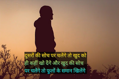 Khud Ke Liye Shayari