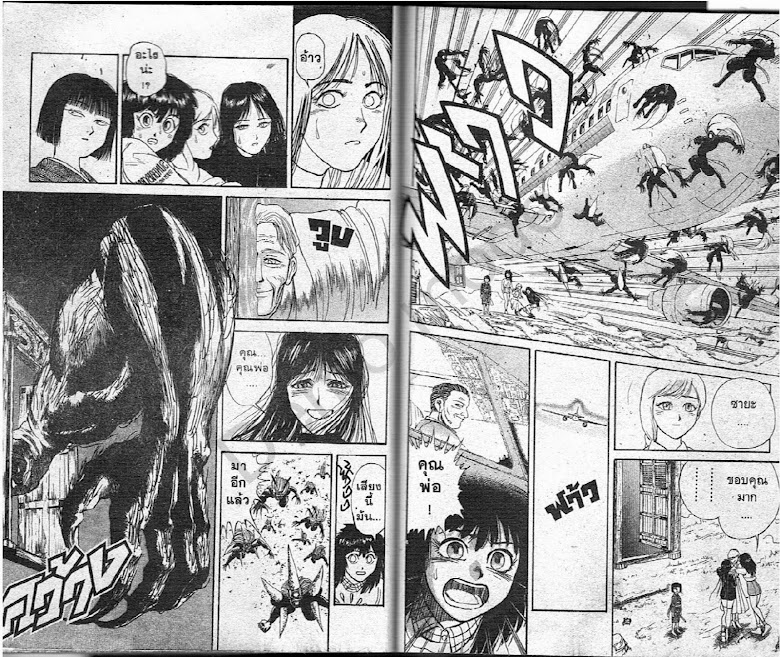 Ushio to Tora - หน้า 194