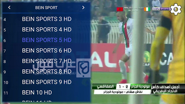 تطبيق GOGO iptv لمشاهدة كل قنوات beIN Sport و OSN مع كود تفعيل مجانا