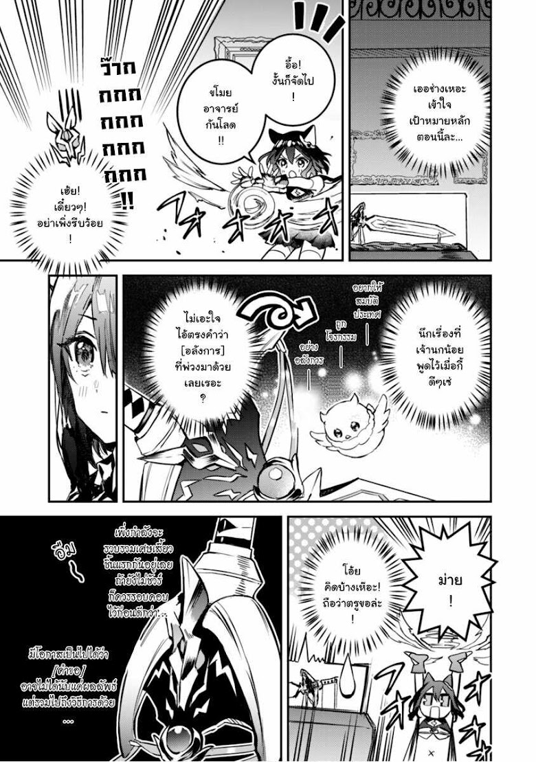 Tensei Shitara Ken Deshita : Another Wish - หน้า 6