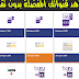 أفضل موقع لمشاهدة القنوات المشفرة مجانا على الحاسوب والهاتف أفضل موقع لمشاهدة القنوات المشفرة مجانا على الحاسوب والهاتف