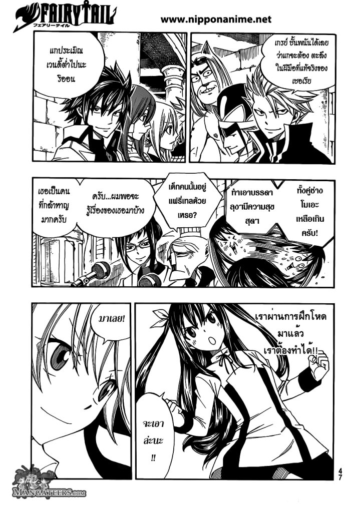 Fairy Tail 288 TH