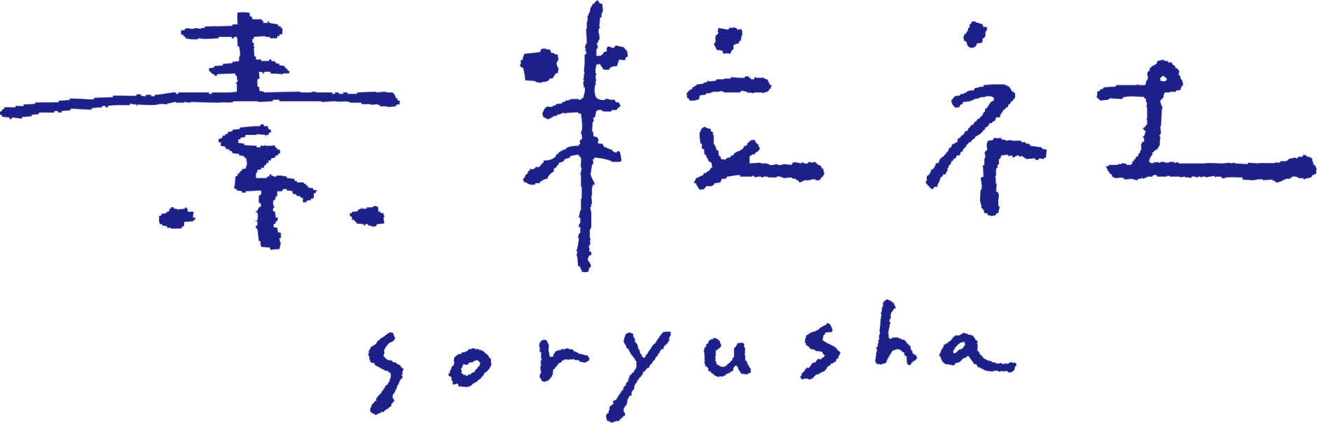 小津夜景日記 フラワーズ カンフー