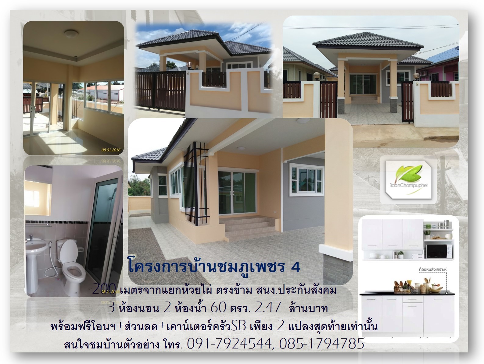 โครงการบ านชมภ เพชร จ งหว ดราชบ ร บ านเด ยวช นเด ยว ชมภ พฤกษา ขนาด 3 ห องนอน 2 ห องน ำ 60 ตารางวา 2 47 ล านบาท