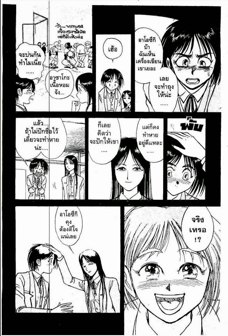 Ushio to Tora - หน้า 307