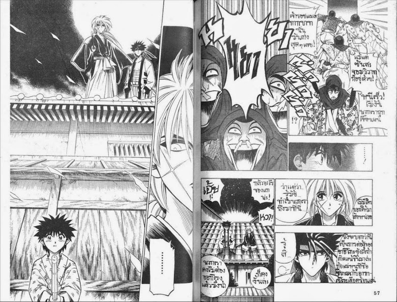 Rurouni Kenshin - หน้า 29