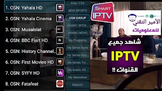 النسخة المميزة  تحميل تطبيق BARAKAT TV للاندرويد لمشاهدة القنوات العالمية والافلام بشكل مجاني