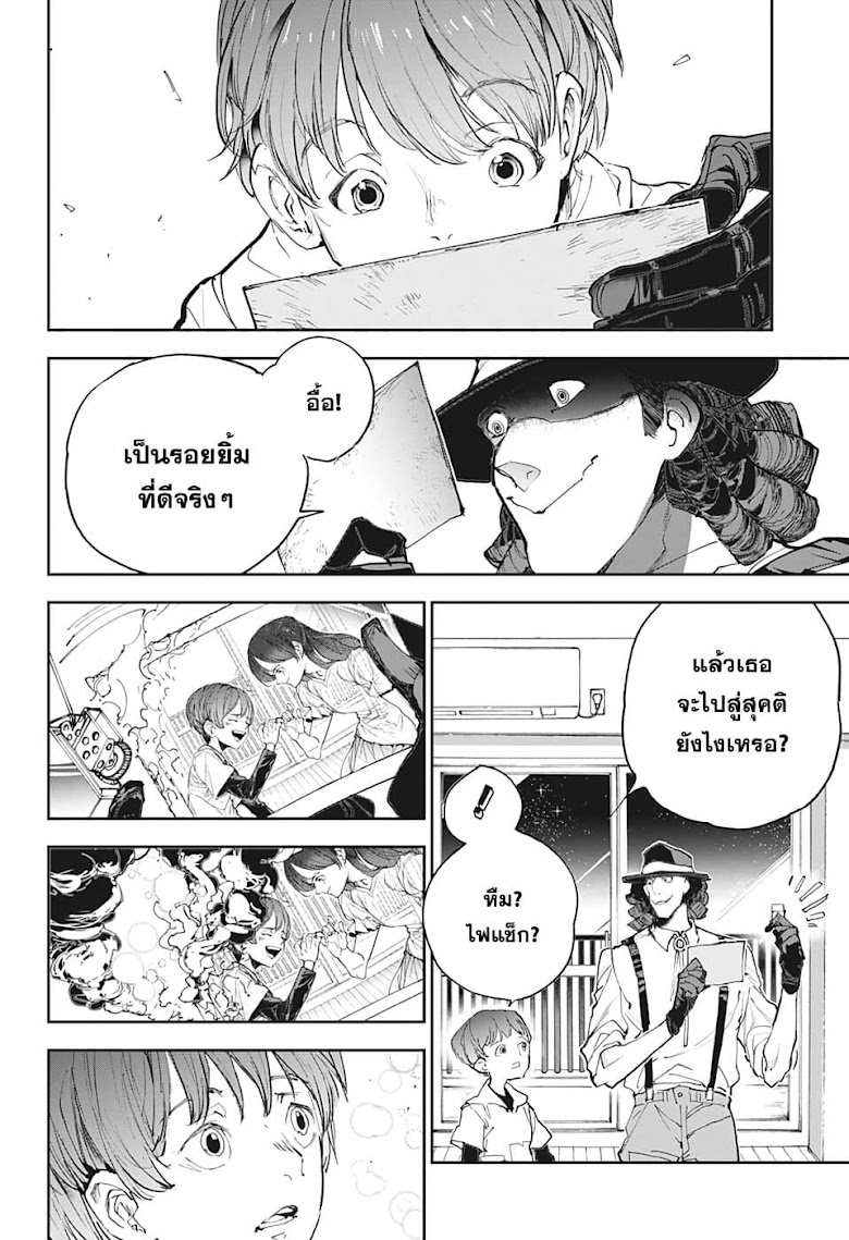 Shinrei Shashinshi Kono Saburou - หน้า 40