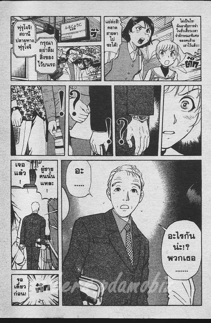 Detective School Q - หน้า 165