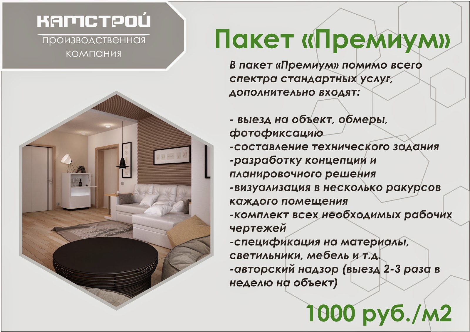 Дизайн проект "КОНЦЕПЦИЯ"
