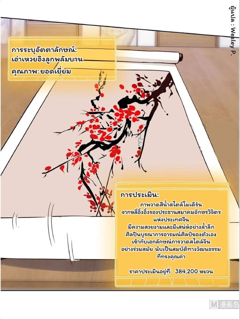 Metropolitan Supremacy System - หน้า 8