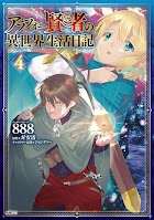 Arafoo Kenja no Isekai Seikatsu Nikki