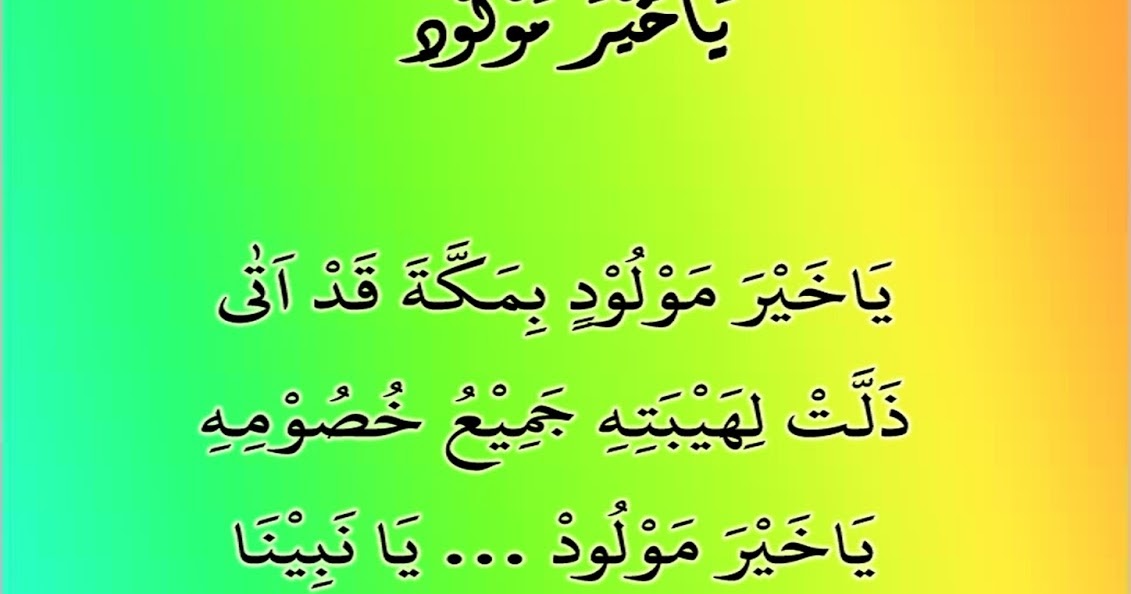 Teks Lirik Ya Khoiro Maulud (Arab dan Latin) Mayada Album