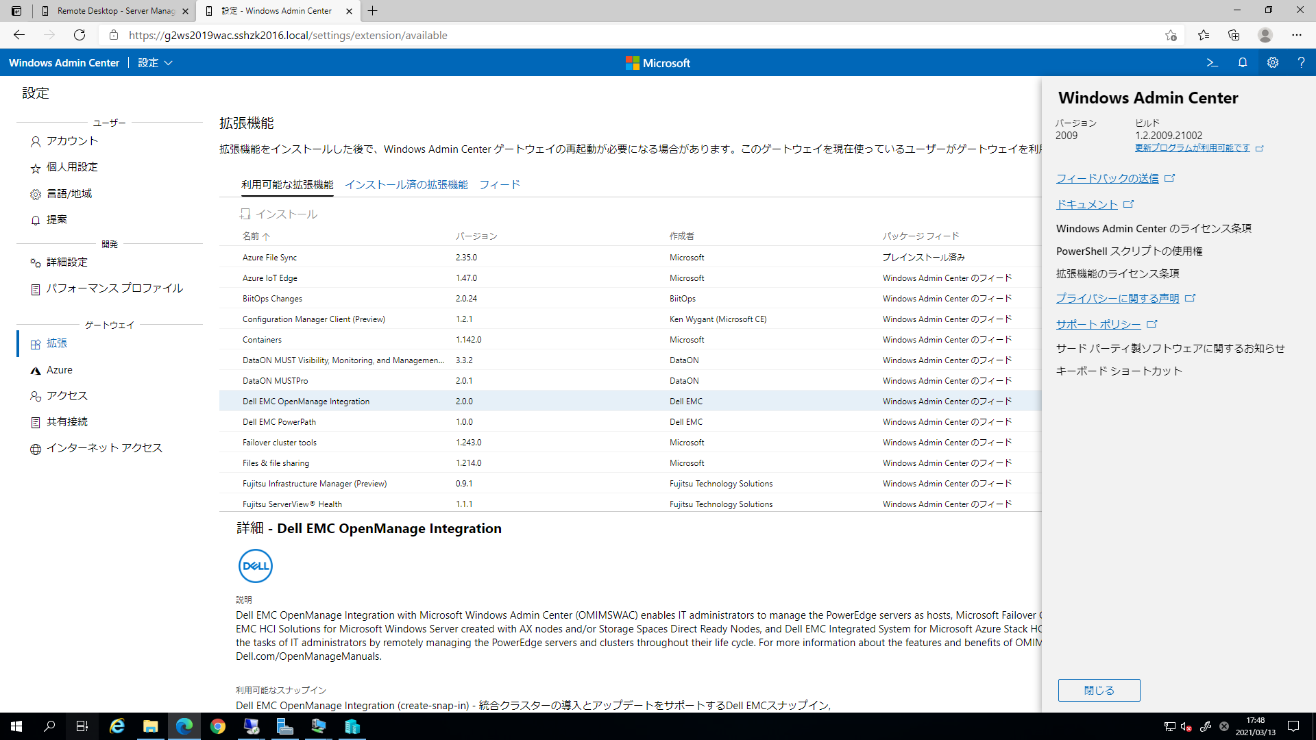windows admin center 2103 windows admin center 2103