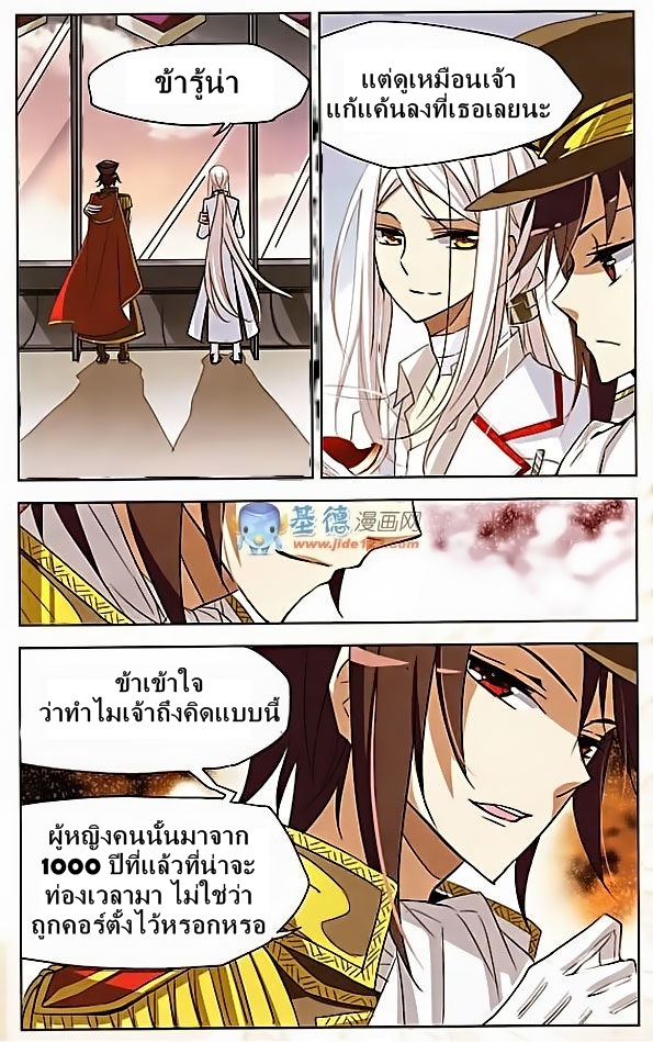 อ่านการ์ตูน Chuan yue xi yuan 300 hou 4 ภาพที่ 14