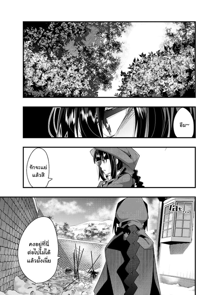 Yoku Wakaranai keredo Isekai ni Tensei Shiteita You Desu - หน้า 7