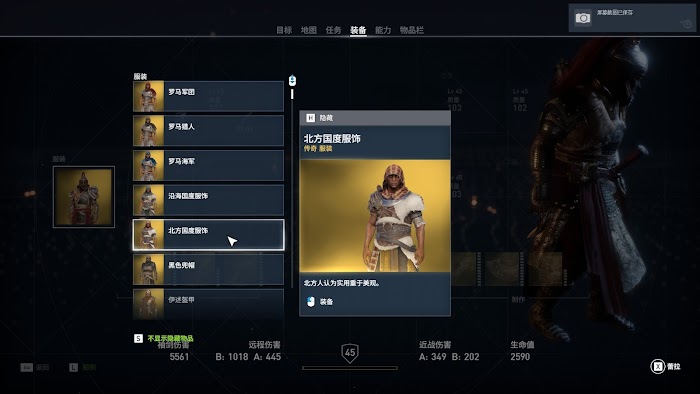 刺客教條 起源 (Assassin's Creed Origins) 傳奇與稀有武器裝備圖鑑大全