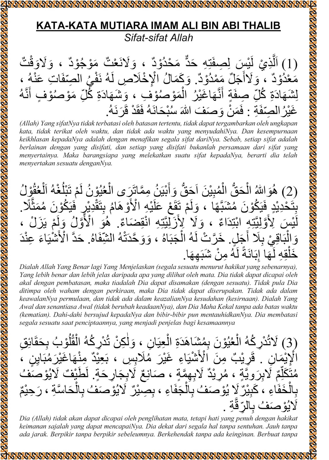 Sifat Sifat Allah Kata Kata Mutiara Imam Ali Bin Abi Thalib