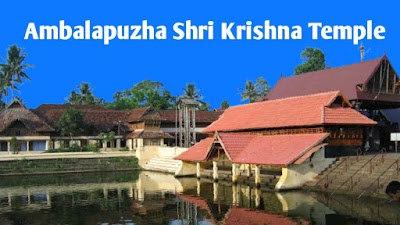 Ambalapuzha Sree krishna temple kerala