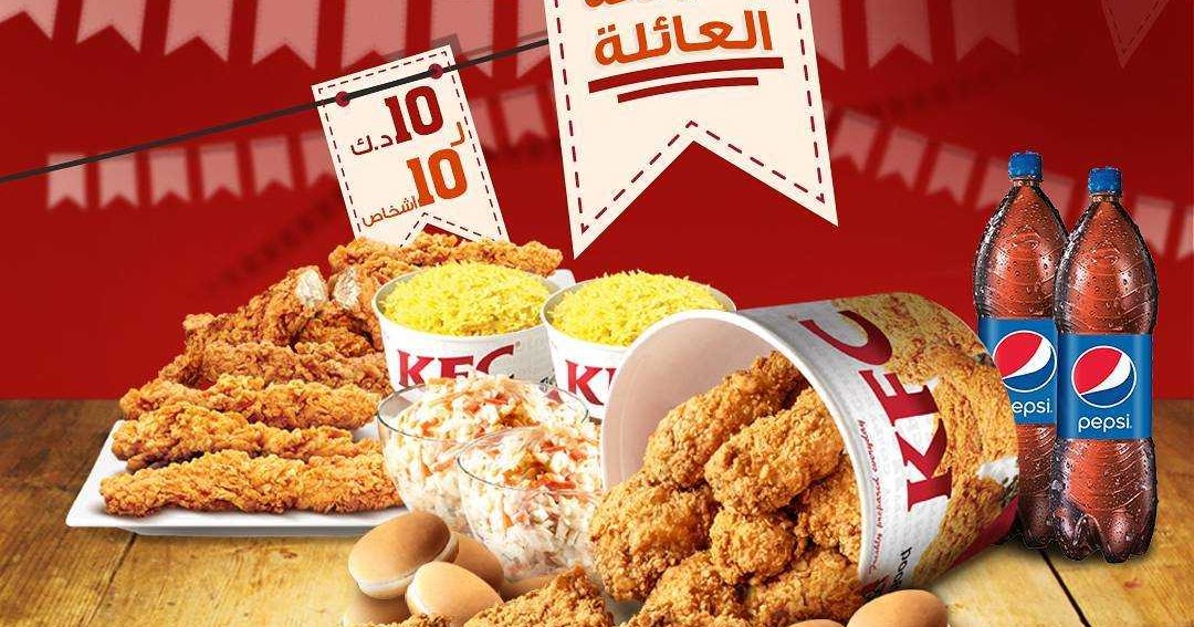 KFC Kuwait Promotions - wide 1