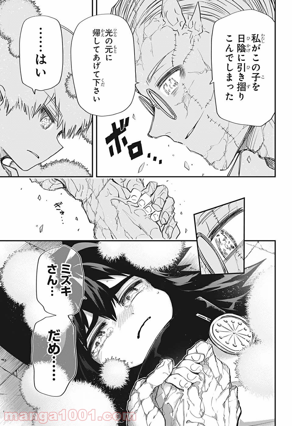 夜桜さんちの大作戦 - Raw 【第78話】 - Manga1000.com