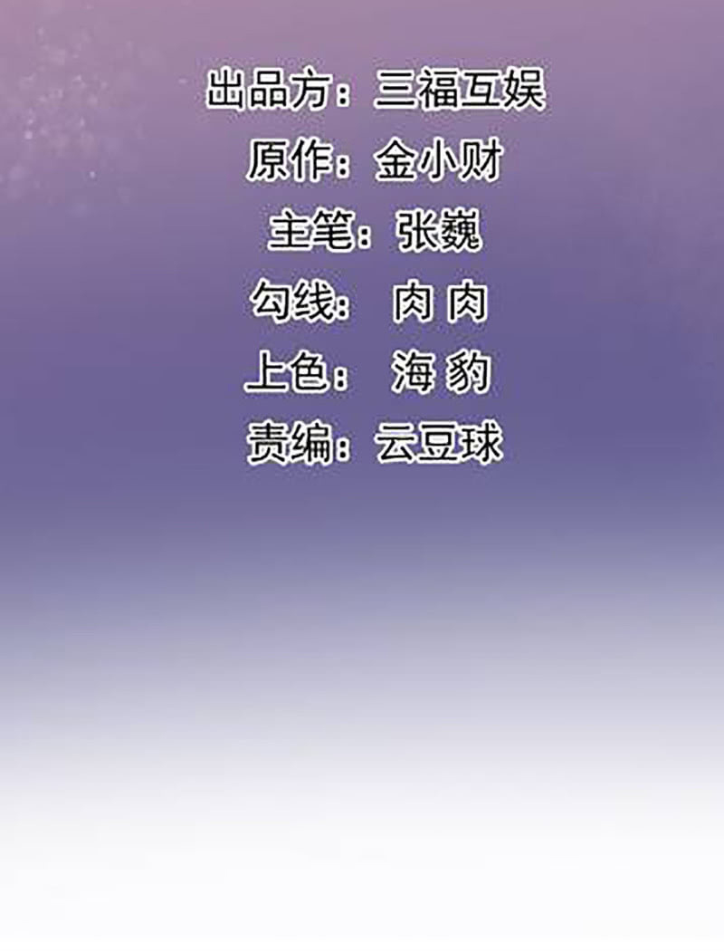 Tà Y Cuồng Thê Chapter 114 - AB Truyện