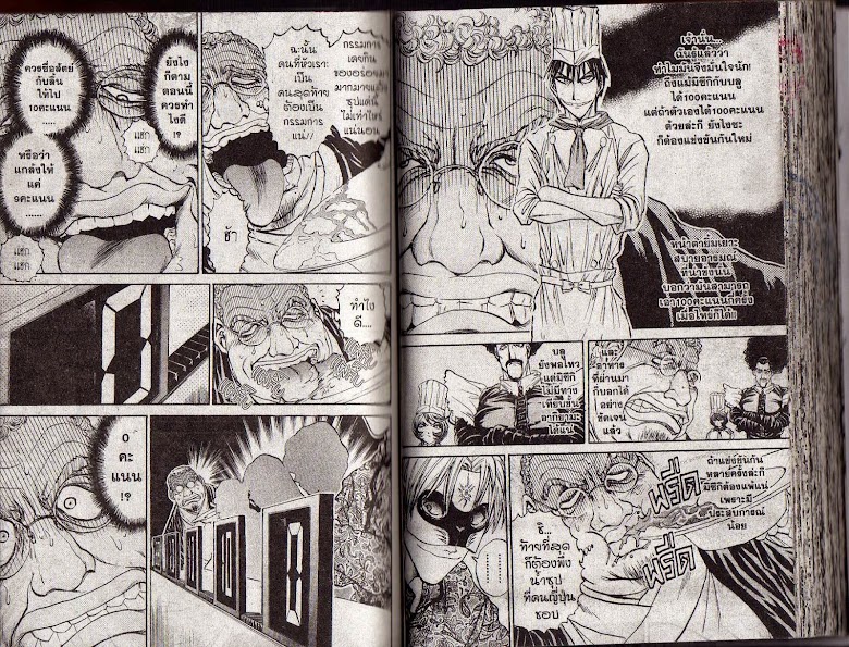 Tetsunabe no Jan! R - หน้า 54