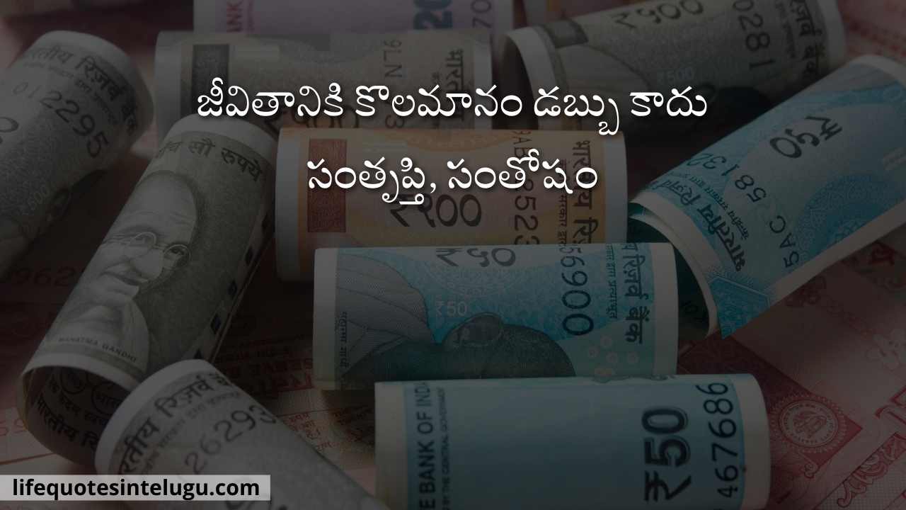 Money Quotes In Telugu Dabbu Quotations Telugu