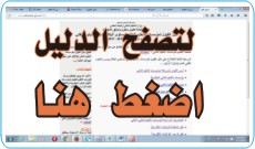 دليل القبول على النفقة الخاصة لمؤسسات التعليم العالي الحكومية 2019 الشهادة السودانية