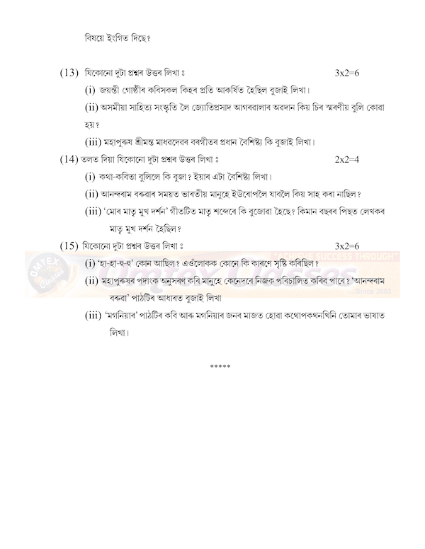 CBSE Assamese SQP Class XII Sample Question Paper & Marking Scheme for Exam 2020-21 CBSE Assamese SQP Class XII Sample Question Paper & Marking Scheme for Exam 2020-21