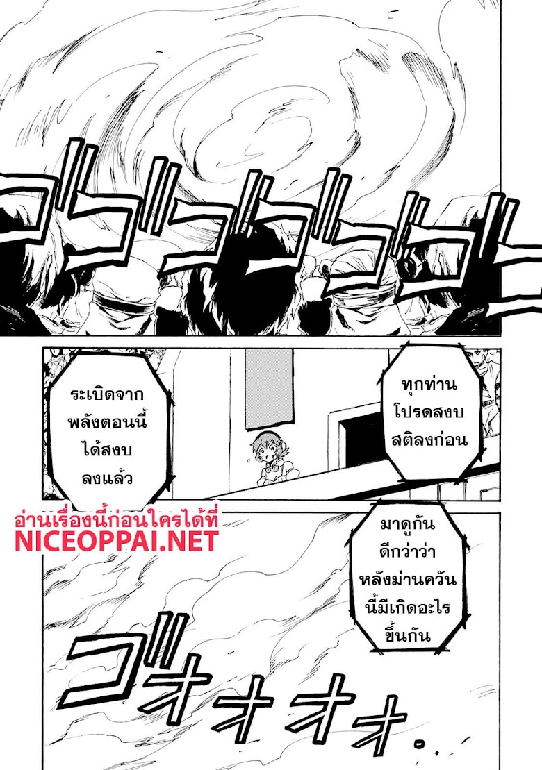 Tsuyokute New Saga  - หน้า 17