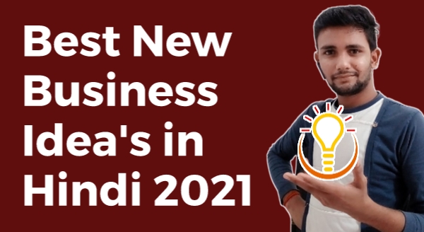 13 Best New Business Ideas in Hindi 2023 | कम निवेश वाले Business Ideas