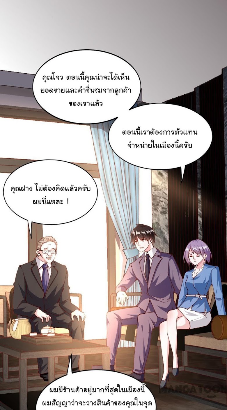 Almight Network - หน้า 9