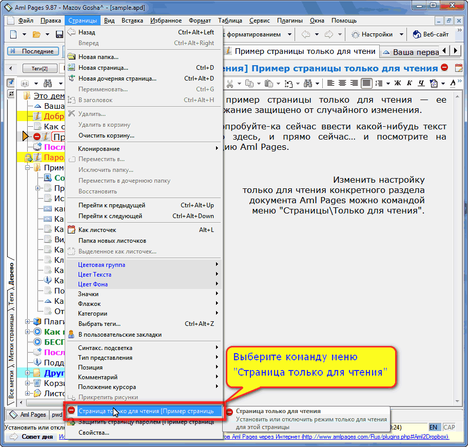 Бывший pages pages. Бывший pages pages. Page number фото. Для чего служит мастер страницы. Gh-pages.