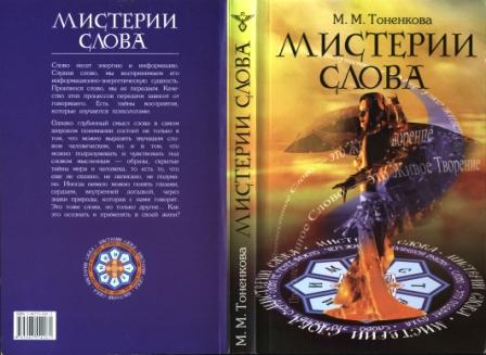 мистерия жанр литературы. мистерия это в литературе. мистерия жанр литературы. средневековый театр мистерии фарс. мистерии тексты.